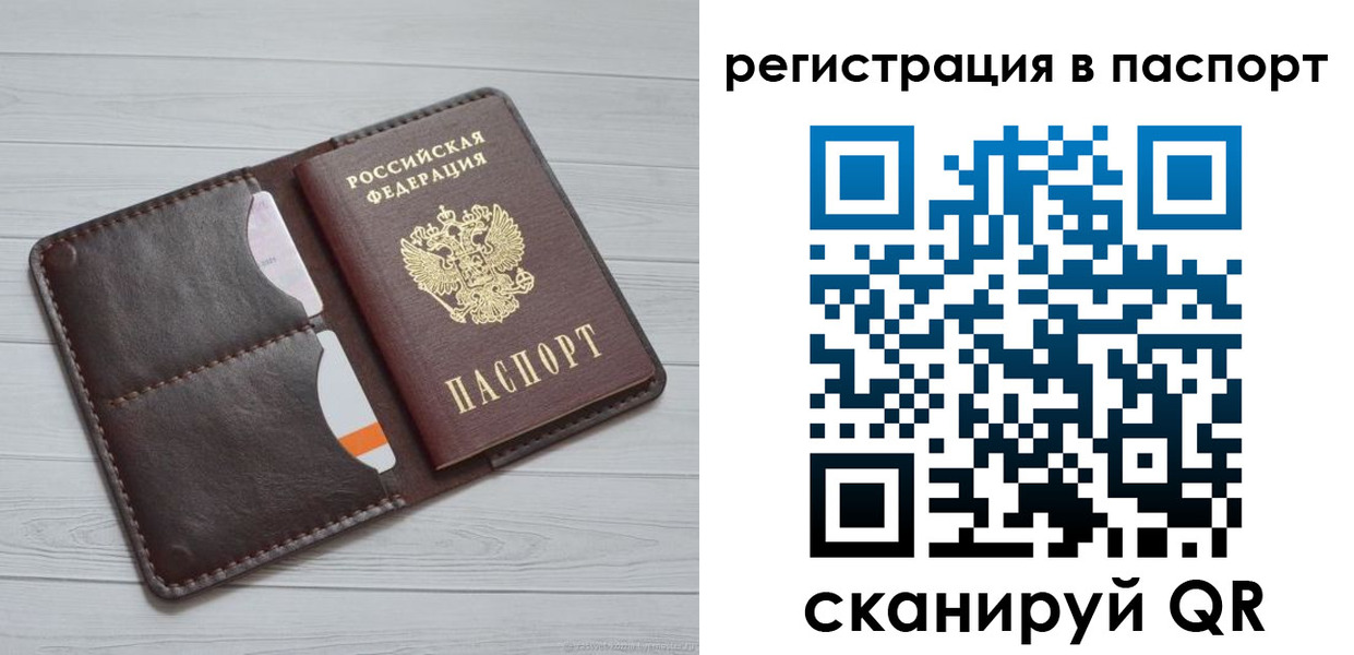прописка штамп в Кинеле