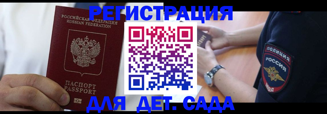 прописка гарантия в Кинеле