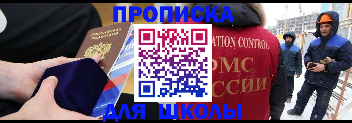 временная регистрация для всех в Кинеле